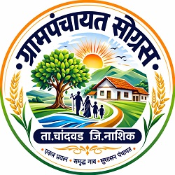 ग्रामपंचायत सोग्रस