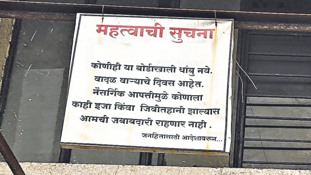 notice
